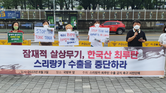 전쟁없는세상 등 인권단체들이 오늘(3일) 오전 서울 용산구 국방부 앞에서 '한국산 최루탄' 수출 금지 촉구 기자회견을 열고 있다. 〈사진=JTBC〉