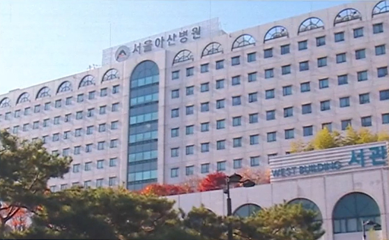 서울아산병원. 〈자료사진=JTBC 방송화면 캡처〉