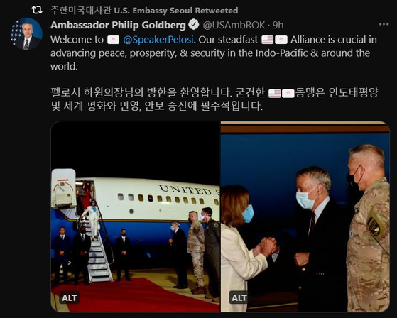 미국 권력서열 3위인 낸시 펠로시 하원의장이 3일 오후 경기 오산 미 공군기지에 도착해 필립 골드버그 주한미국 대사, 폴 라카메라 주한미군사령관의 영접을 받고 있다. 〈사진=주한미국대사관 트위터 캡처〉