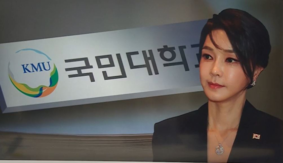 〈사진=JTBC 캡처〉