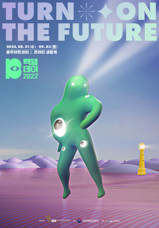 '벡델데이 2022' 포스터 (사진=한국영화감독조합)