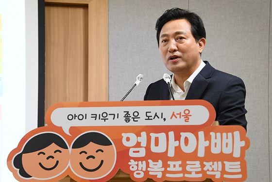 오세훈 서울시장이 18일 시청 브리핑실에서 열린 기자설명회에서 '엄마아빠 행복 프로젝트' 발표를 하고 있다. 〈사진-서울시 제공〉